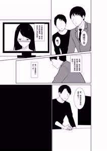 Page 34 of Tsuma ga Beit-Saki de Hyouteiki ni ... Kakushidorareta Tsuma no Midareyuku Ratai - preview thumbnail