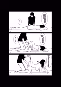 Page 35 of Tsuma ga Beit-Saki de Hyouteiki ni ... Kakushidorareta Tsuma no Midareyuku Ratai - preview thumbnail