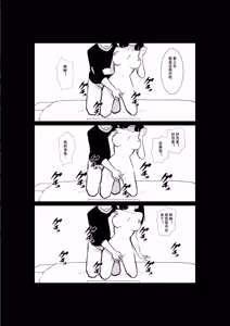 Page 39 of Tsuma ga Beit-Saki de Hyouteiki ni ... Kakushidorareta Tsuma no Midareyuku Ratai - preview thumbnail