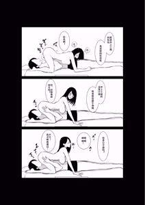 Page 44 of Tsuma ga Beit-Saki de Hyouteiki ni ... Kakushidorareta Tsuma no Midareyuku Ratai - preview thumbnail