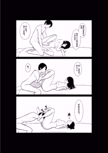 Page 49 of Tsuma ga Beit-Saki de Hyouteiki ni ... Kakushidorareta Tsuma no Midareyuku Ratai - preview thumbnail