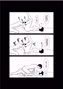 Page 50 of Tsuma ga Beit-Saki de Hyouteiki ni ... Kakushidorareta Tsuma no Midareyuku Ratai - preview thumbnail