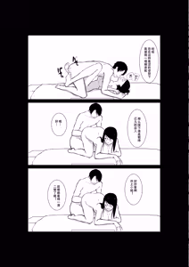 Page 54 of Tsuma ga Beit-Saki de Hyouteiki ni ... Kakushidorareta Tsuma no Midareyuku Ratai - preview thumbnail