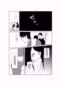 Page 60 of Tsuma ga Beit-Saki de Hyouteiki ni ... Kakushidorareta Tsuma no Midareyuku Ratai - preview thumbnail