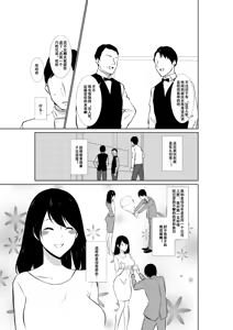 Page 6 of Tsuma ga Beit-Saki de Hyouteiki ni ... Kakushidorareta Tsuma no Midareyuku Ratai - preview thumbnail
