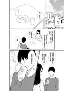 Page 9 of Tsuma ga Beit-Saki de Hyouteiki ni ... Kakushidorareta Tsuma no Midareyuku Ratai - preview thumbnail
