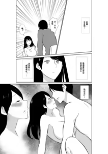 Page 10 of Tsuma ga Beit-Saki de Hyouteiki ni ... Kakushidorareta Tsuma no Midareyuku Ratai - preview thumbnail