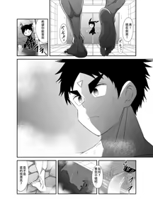 Page 11 of Nude Soldier Plus~hazi mete no fera~ - preview thumbnail