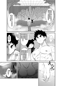 Page 12 of Nude Soldier Plus~hazi mete no fera~ - preview thumbnail