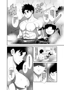 Page 13 of Nude Soldier Plus~hazi mete no fera~ - preview thumbnail