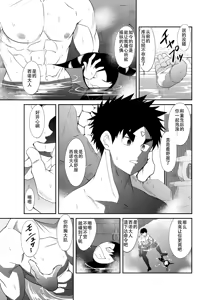 Page 14 of Nude Soldier Plus~hazi mete no fera~ - preview thumbnail
