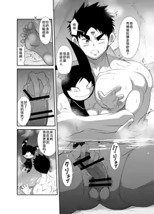 Page 17 of Nude Soldier Plus~hazi mete no fera~ - preview thumbnail