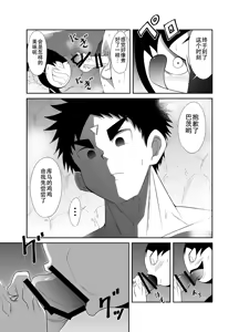 Page 20 of Nude Soldier Plus~hazi mete no fera~ - preview thumbnail