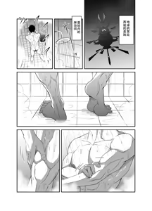 Page 2 of Nude Soldier Plus~hazi mete no fera~ - preview thumbnail
