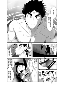 Page 25 of Nude Soldier Plus~hazi mete no fera~ - preview thumbnail