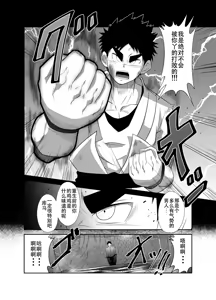 Page 35 of Nude Soldier Plus~hazi mete no fera~ - preview thumbnail