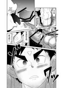 Page 37 of Nude Soldier Plus~hazi mete no fera~ - preview thumbnail