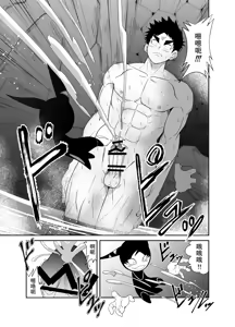Page 38 of Nude Soldier Plus~hazi mete no fera~ - preview thumbnail