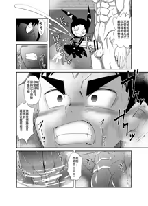 Page 39 of Nude Soldier Plus~hazi mete no fera~ - preview thumbnail