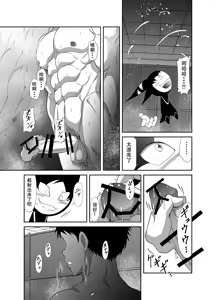 Page 44 of Nude Soldier Plus~hazi mete no fera~ - preview thumbnail