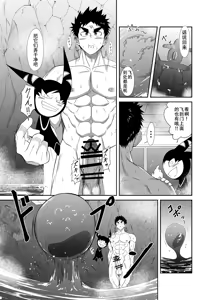 Page 46 of Nude Soldier Plus~hazi mete no fera~ - preview thumbnail