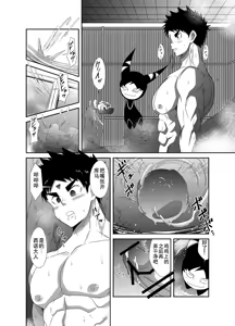 Page 47 of Nude Soldier Plus~hazi mete no fera~ - preview thumbnail