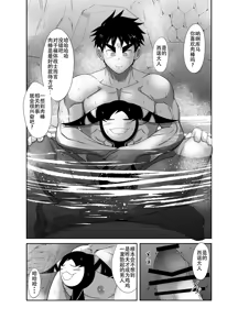 Page 54 of Nude Soldier Plus~hazi mete no fera~ - preview thumbnail