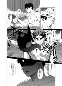 Page 59 of Nude Soldier Plus~hazi mete no fera~ - preview thumbnail