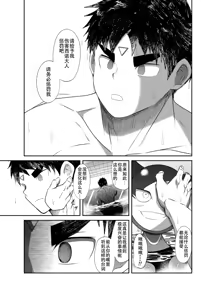 Page 60 of Nude Soldier Plus~hazi mete no fera~ - preview thumbnail