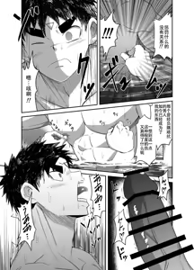 Page 62 of Nude Soldier Plus~hazi mete no fera~ - preview thumbnail