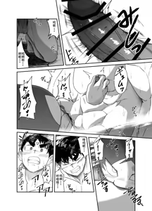 Page 69 of Nude Soldier Plus~hazi mete no fera~ - preview thumbnail
