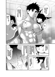 Page 7 of Nude Soldier Plus~hazi mete no fera~ - preview thumbnail