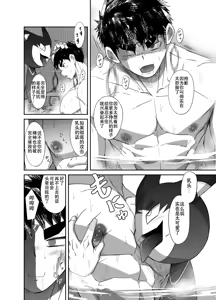 Page 75 of Nude Soldier Plus~hazi mete no fera~ - preview thumbnail