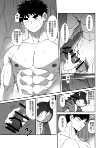 Page 78 of Nude Soldier Plus~hazi mete no fera~ - preview thumbnail