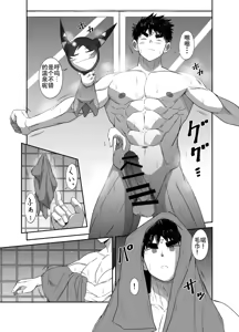 Page 82 of Nude Soldier Plus~hazi mete no fera~ - preview thumbnail