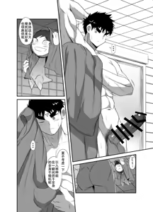 Page 83 of Nude Soldier Plus~hazi mete no fera~ - preview thumbnail