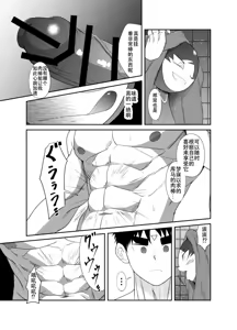 Page 84 of Nude Soldier Plus~hazi mete no fera~ - preview thumbnail