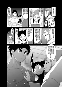 Page 9 of Nude Soldier Plus~hazi mete no fera~ - preview thumbnail
