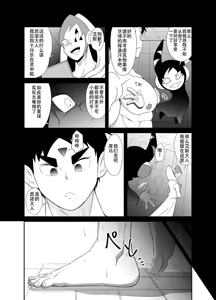 Page 10 of Nude Soldier Plus~hazi mete no fera~ - preview thumbnail