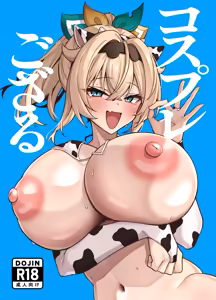 Cosplay Gozaru - hentai manga cover image
