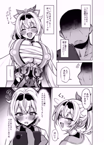 Page 5 of Cosplay Gozaru - preview thumbnail