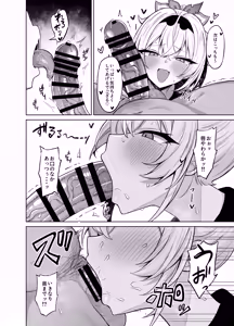 Page 8 of Cosplay Gozaru - preview thumbnail