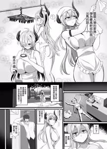 Page 11 of Onna Kanbu o Kakumattara Dousei suru Koto ni Natta Hanashi - preview thumbnail