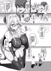 Page 13 of Onna Kanbu o Kakumattara Dousei suru Koto ni Natta Hanashi - preview thumbnail