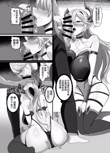 Page 17 of Onna Kanbu o Kakumattara Dousei suru Koto ni Natta Hanashi - preview thumbnail