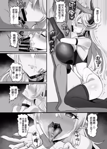 Page 19 of Onna Kanbu o Kakumattara Dousei suru Koto ni Natta Hanashi - preview thumbnail