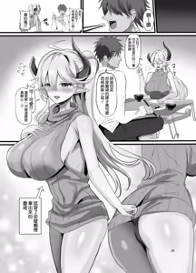 Page 28 of Onna Kanbu o Kakumattara Dousei suru Koto ni Natta Hanashi - preview thumbnail