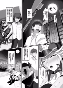 Page 4 of Onna Kanbu o Kakumattara Dousei suru Koto ni Natta Hanashi - preview thumbnail