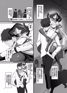 Page 5 of Onna Kanbu o Kakumattara Dousei suru Koto ni Natta Hanashi - preview thumbnail