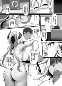 Page 7 of Onna Kanbu o Kakumattara Dousei suru Koto ni Natta Hanashi - preview thumbnail